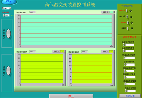 散熱器冷熱水循環軟件