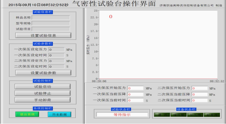 微機控制增壓打壓檢測系統