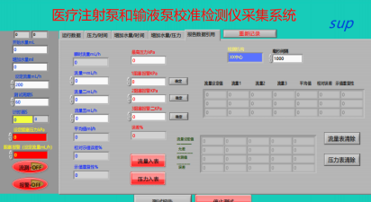 單通道輸液設備質控分析儀